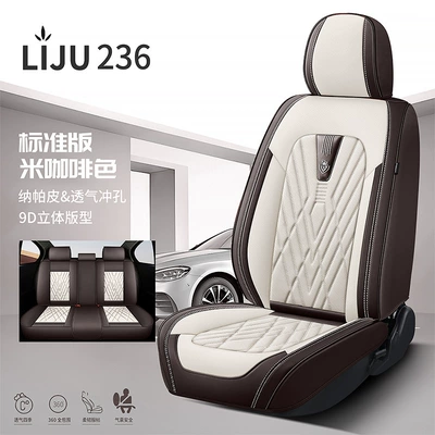 cover cross-border Amazon wear-resistant breathable – Universal seat cover - beige-coffee-color-standard-version