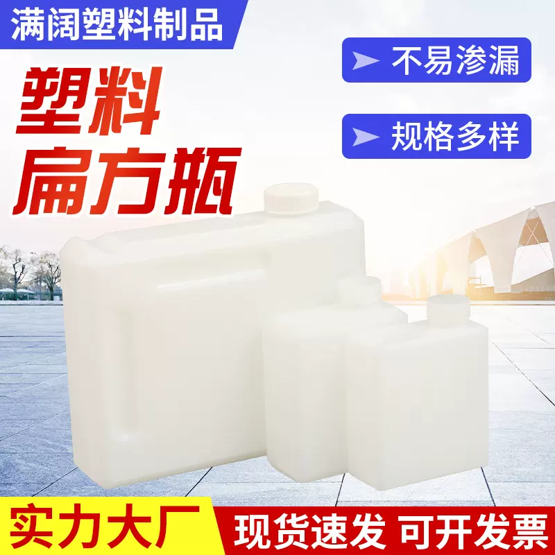 厂家批发侧口扁方瓶液体存储容器试剂瓶大口径带盖塑料瓶防漏设计