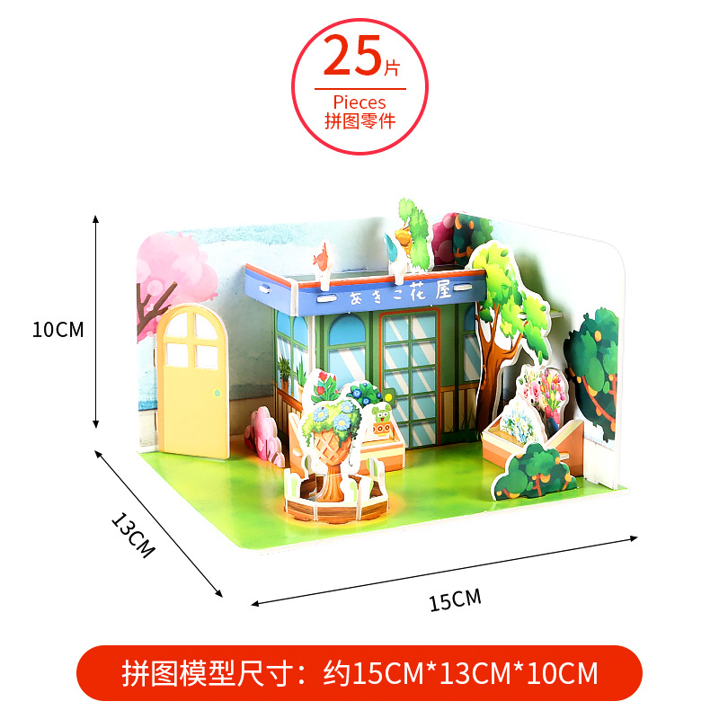 3D rompecabezas tridimensional para niños juguetes para padres e hijos construcción casa rompecabezas hecho a mano modelo de papel regalo ensamblaje interactivo