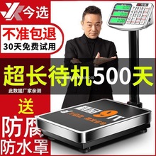 ���x�Q����������ӳ�����̨�ӷQ����300KG��Ӱ��ۯB���f��100KG