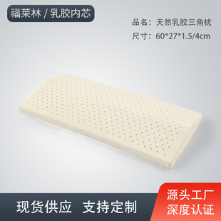 Source Factory Wholesale Thailand Natural Latex Pillow Lumbar Pillow Pillow for Pregnant Women Lumbar Pillow Spine Pillow Latex