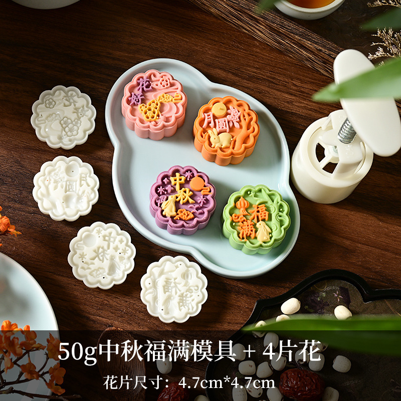 新しい中国風の中秋節雪肌月餅型手押しベーキング中華菓子緑豆ケーキエンボス加工研削ツール|undefined