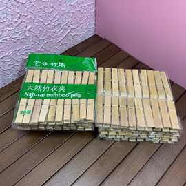 现货批发竹制防风夹家用衣服晾晒夹小开口晾衣夹收纳夹竹子固定夹