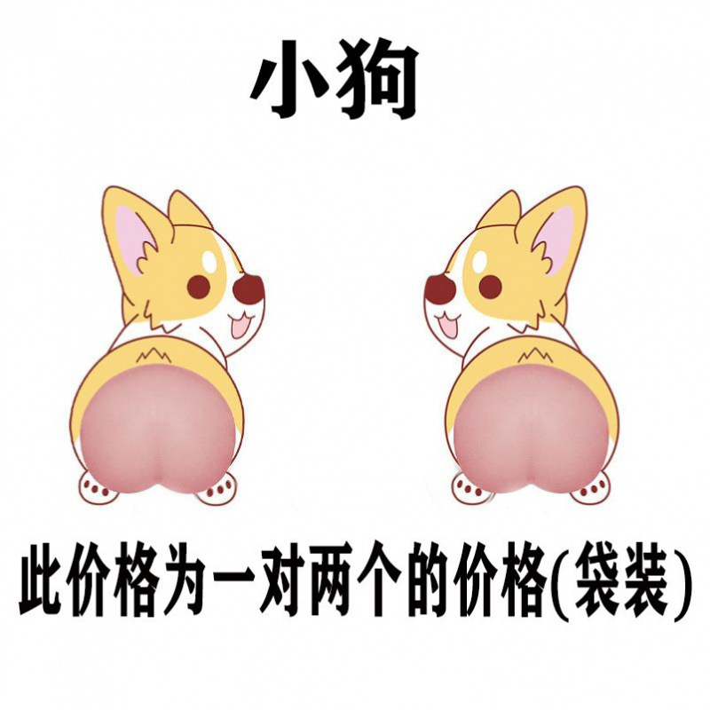 パーソナライズされた車のバックミラー衝突防止ステッカーかわいい漫画のお尻車のドア冷蔵庫便座日焼け止めと防水卸売|undefined