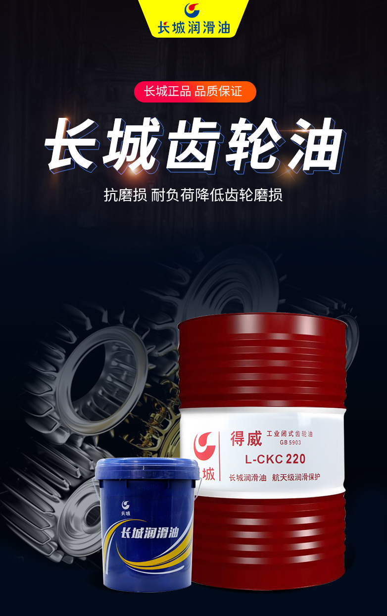 齿轮油_01.jpg