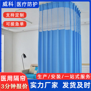 Medical partition curtain manufacturers in stock high precision thickened shading nursing home beauty salon partition curtain hospital bed curtain