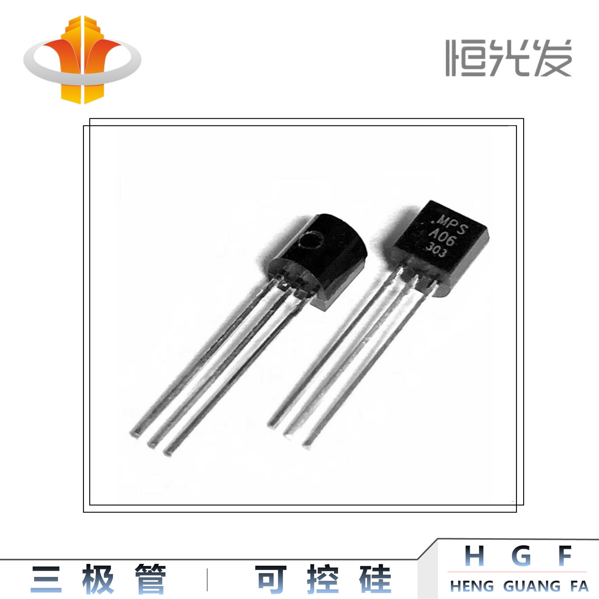 三极管 MPSA06 全新 国产 TO-92 系列 优势现货