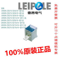上海雷普电气开关端子UKK6N-250/16-50/6（8/9/10/12/16)x10*16*8