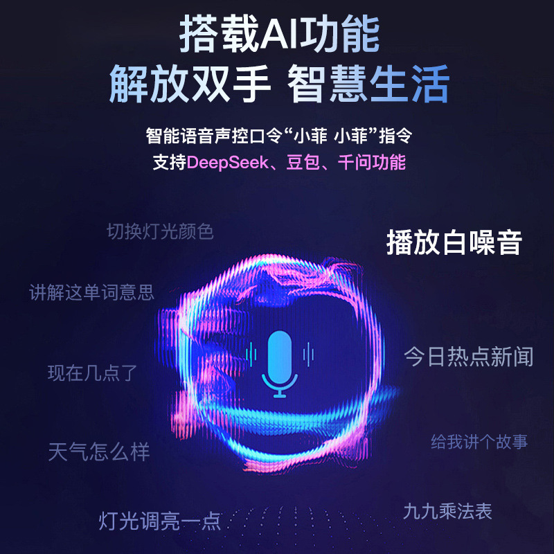 淳言水波紋小夜灯ai知能大模型対話bluetooth音響灯ロマンチックな寝室ベッドの雰囲気灯|undefined