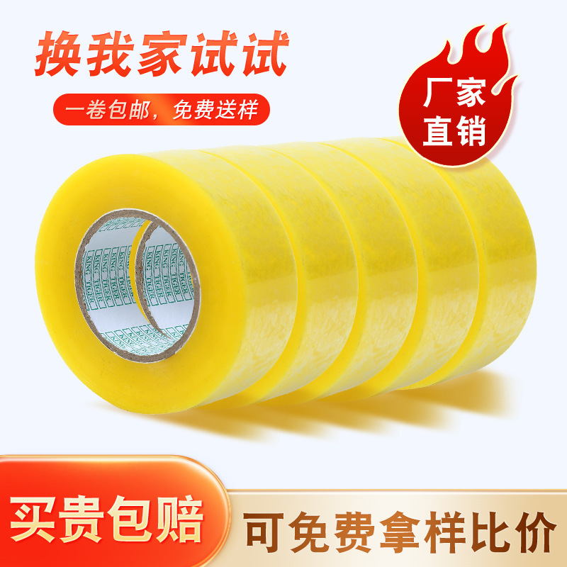 Transparent tape large Roll Express logistics packaging tape sealing tape whole box yellow tape wholesale printing logo Transparent tape large Roll Express logistics packaging tape sealing tape whole box yellow tape wholesale printing logo