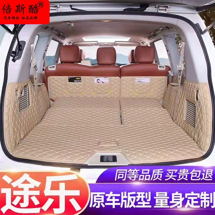 [适用途观新途欢 途观L后备箱垫 超纤皮途乐后尾箱垫 后备箱旅行垫]