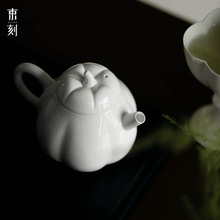 束刻  现代简约纸白釉南瓜泡茶壶纯白素雅陶瓷家用功夫茶具单壶