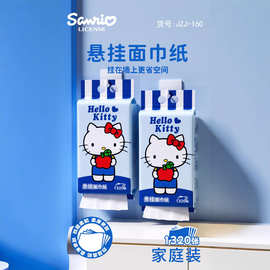 正版KT悬挂式抽纸厕纸壁挂卫生纸底部抽取式大包家用擦手草纸批发