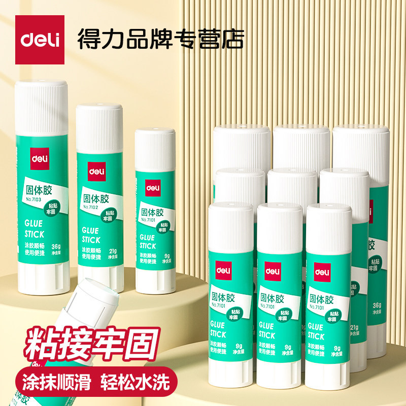 Deli Solid Glue Large Size 36g for Financial and Office Use 21g 9g Strong Glue Stick Solid Glue Children's Craft Glue