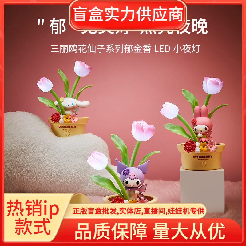 正版三丽鸥花仙子系列LED小夜灯睡眠灯卧室氛围桌面礼物批发