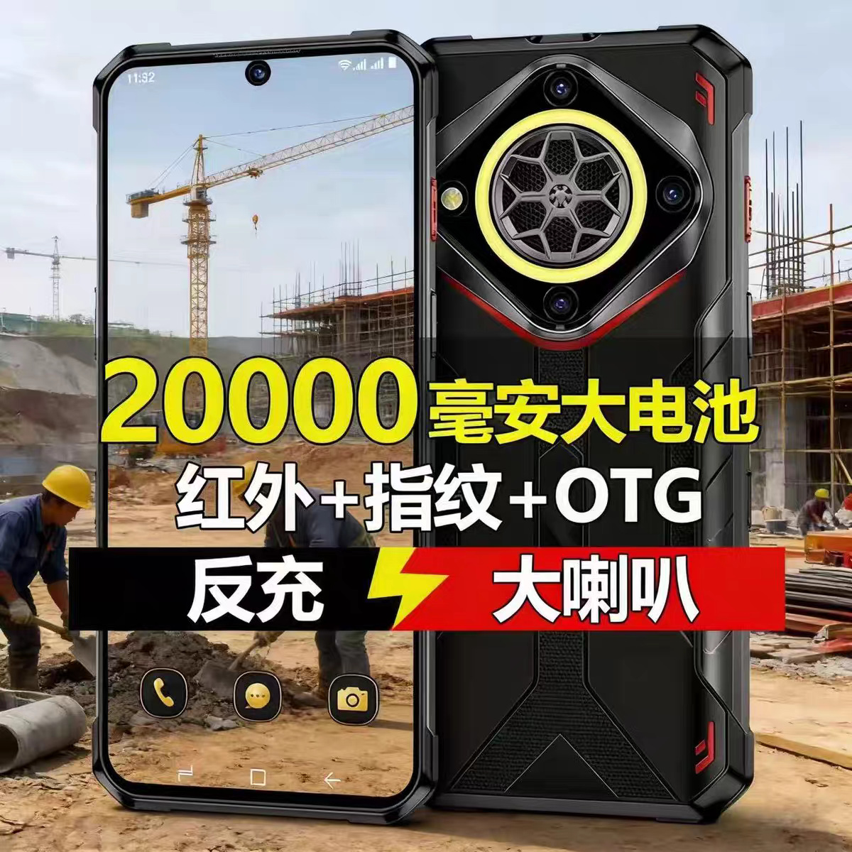 20000 mAh Güclü Batareyalı, Üç Mühafizəli, 5G Outdoor Mobil Telefon