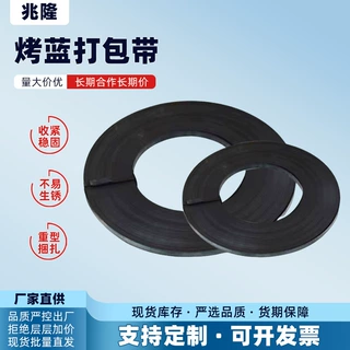 定制批发烤蓝镀锌捆绑金属打包带铁皮包装木箱打包金属带钢带收紧
