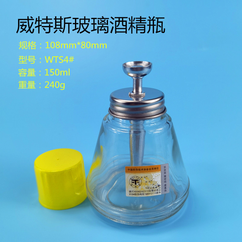 供应威特斯玻璃酒精瓶 按压式酒精瓶 防静电玻璃酒精瓶  洗板水瓶