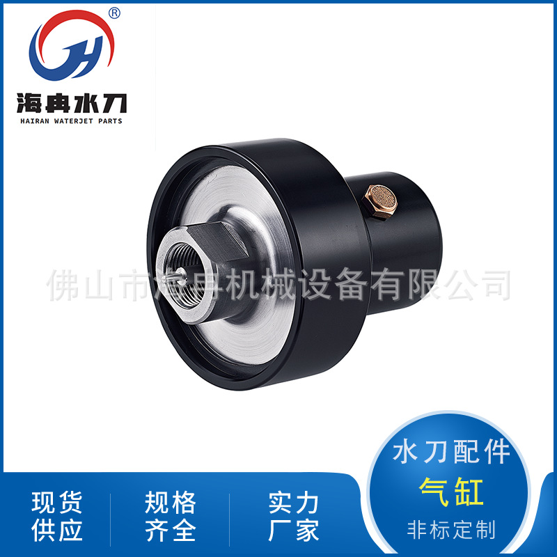 厂家现货水刀配件气缸 金箭水切割机 超高压水射流刀头总成蘑菇头