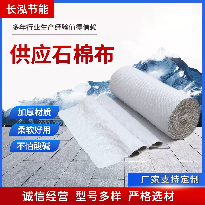耐火石棉布生产厂家隔热石棉毯防火布电焊防护布无尘石棉纤维布