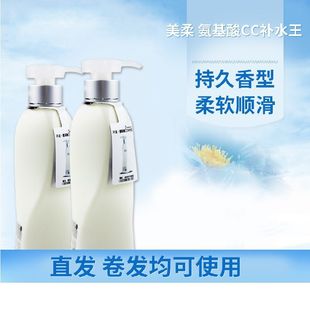 Meirou amino acid cc hydrating king elastic element smooth and bright soft fragrance wash-free conditioner styling slippery essential oil