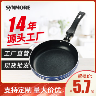 Mini Hot Oil Small Pan Aluminum Pan Children's Frying Pan Non-stick Pan Pan Breakfast Fried Egg Noodles Steak Pan Oil Splashing Pan