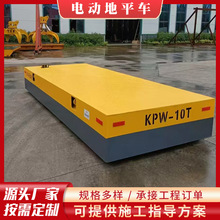电动无轨地平车重型货物仓储搬运车电动遥控静音万向蓄电池平板车