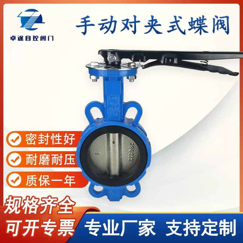 供应D71X-16 对夹式手动蝶阀 四氟球墨铸铁软密封阀门厂家现货