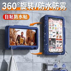 浴室用携帯電話防水携帯電話ボックス回転式スタンド壁掛けパンチフリー収納キッチン調理ビデオやドラマの視聴
