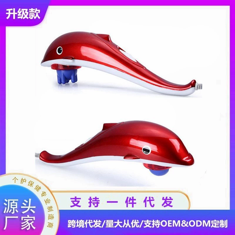 Фабрика прямых продаж Многофункциональный дельфин массажная палочка для мышц всего тела ручной электрический массажер шейного отдела позвоночника массажный молоток