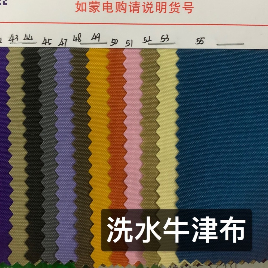 厂家供应420洗水PU牛津布箱包涤纶面料男女包内衬布料批发