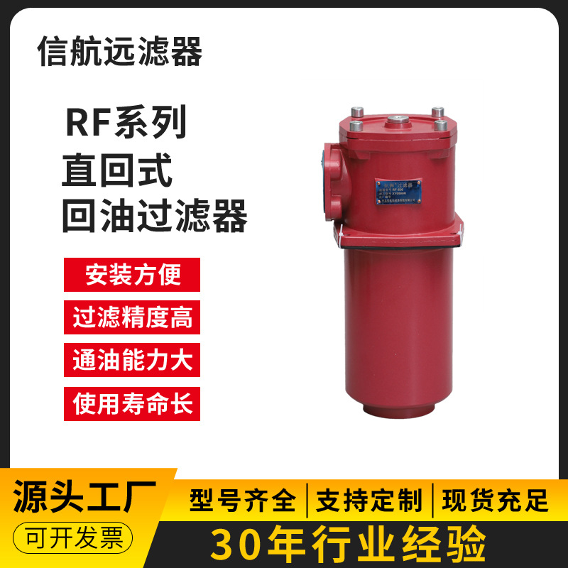 RF.BH-60×5 10 20 30 3 L-Y/C 回油过滤器