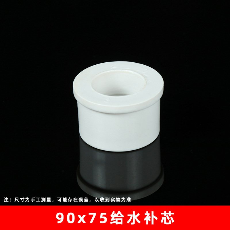 90*75 núcleo de suministro de agua (96 unids/caja)