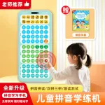 幼小衔接智能口袋拼音学练机儿童玩具手机拼读训练点读发声学习机
