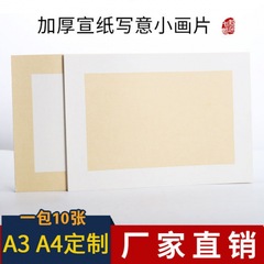 増粘ライスペーパー A3A4 増粘ライスペーパーボール紙中国絵画レンズ紙細心の絵画特別な調理済みライスペーパーボール紙アンティークカラー古代