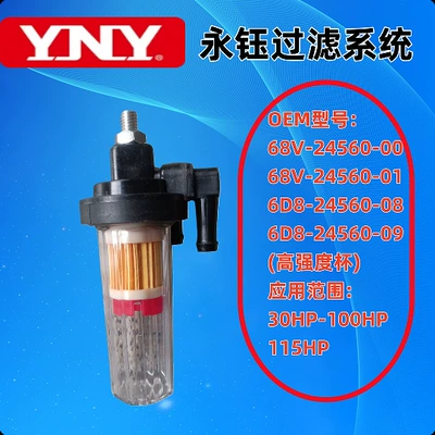 Marine Gasoline Filter Gasoline filter