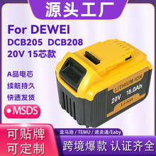 ������DCB205 DCB206�õ�DEWAΰLT 20V 9.0Ah�ֵ����ĥ��﮵��