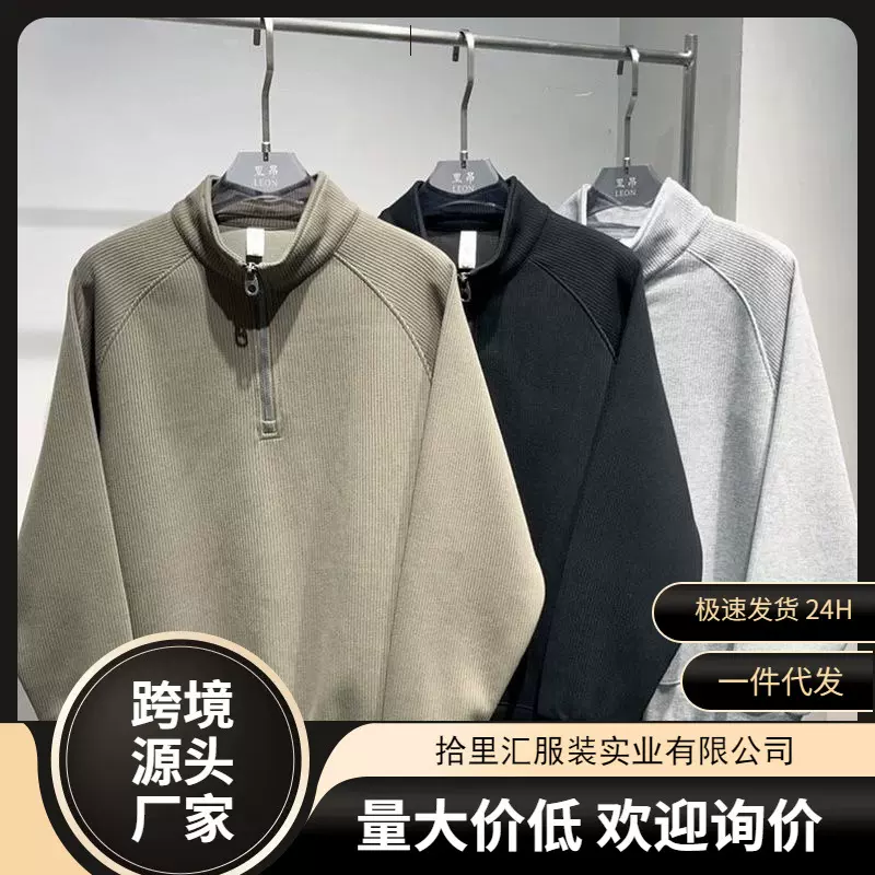 春秋新款加厚坑条棉立领拉链套头卫衣时尚百搭防寒保暖上衣男