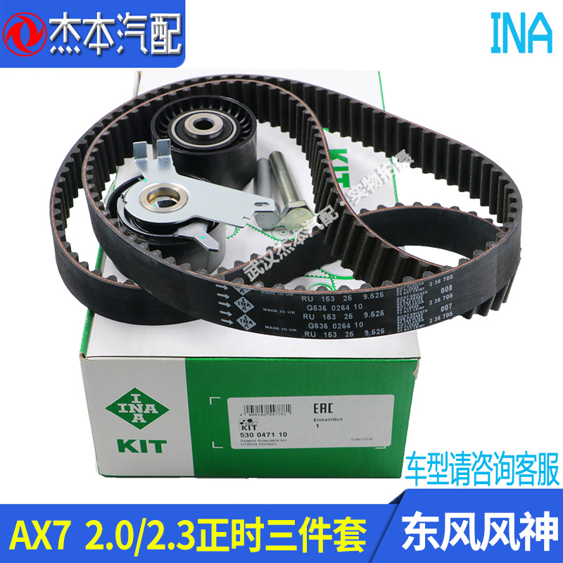 Suitable For AX7 Timing Belt Tensioner Idler Timing Three-piece Set 2.0 2.3 Rows