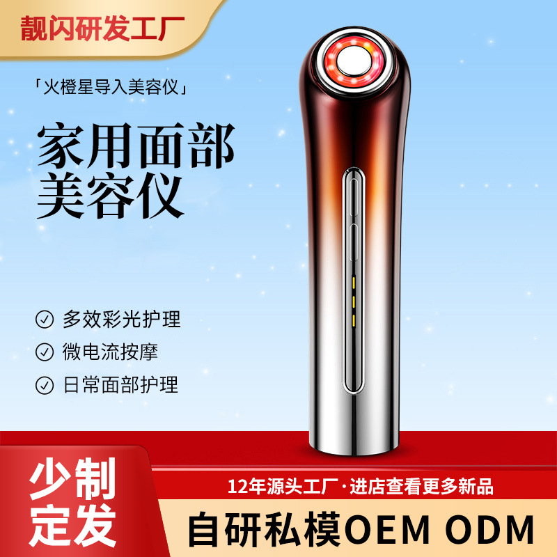 Cross-Border Beauty Equipment, Home-Use Facial Massager, Imported Functional Beauty Device