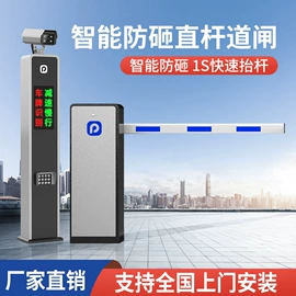 交通收费设备;路障;出入口机