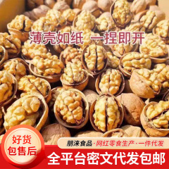 新疆纸皮核桃2025年新核桃原味 原色手捏即开阿克苏185薄皮核桃