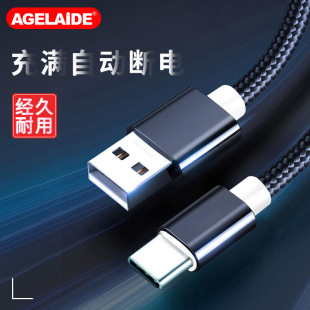 Mobile Phone Charging Cable Suitable for Android Apple Data Cable Huawei Braided Fast Charging Type-C Wholesale Fast Charging Cable