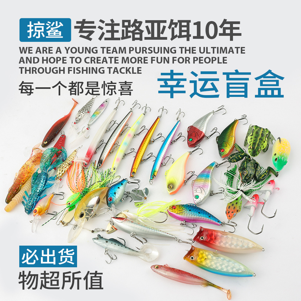 Cazador de tiburones Luya cebo cebo cebo artificial cebo falso cebo suave Minopo accesorios de lentejuelas trepadoras Amazon Christmas Blind Box