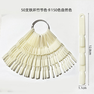 Cross-border 50 nail art fan-shaped color card false nail display nail polish practice color plate iron ring bamboo joint color card