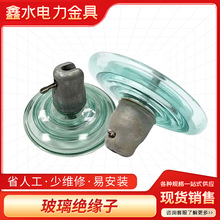 钢化玻璃绝缘子 标准型盘型悬式玻璃绝缘子 耐污玻璃绝缘子厂家