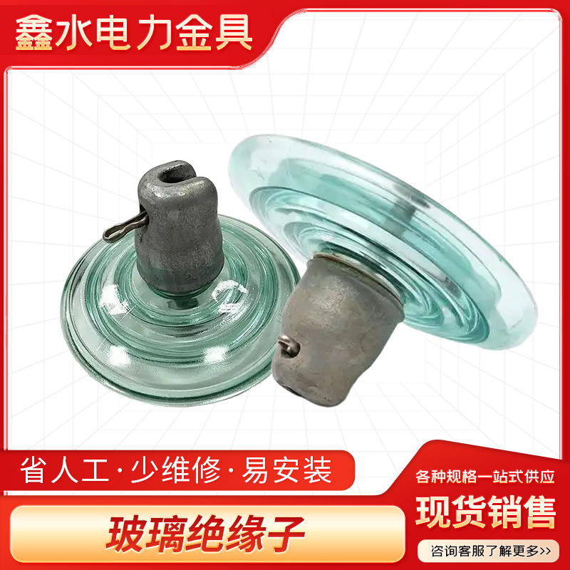 钢化玻璃绝缘子 标准型盘型悬式玻璃绝缘子 耐污玻璃绝缘子厂家