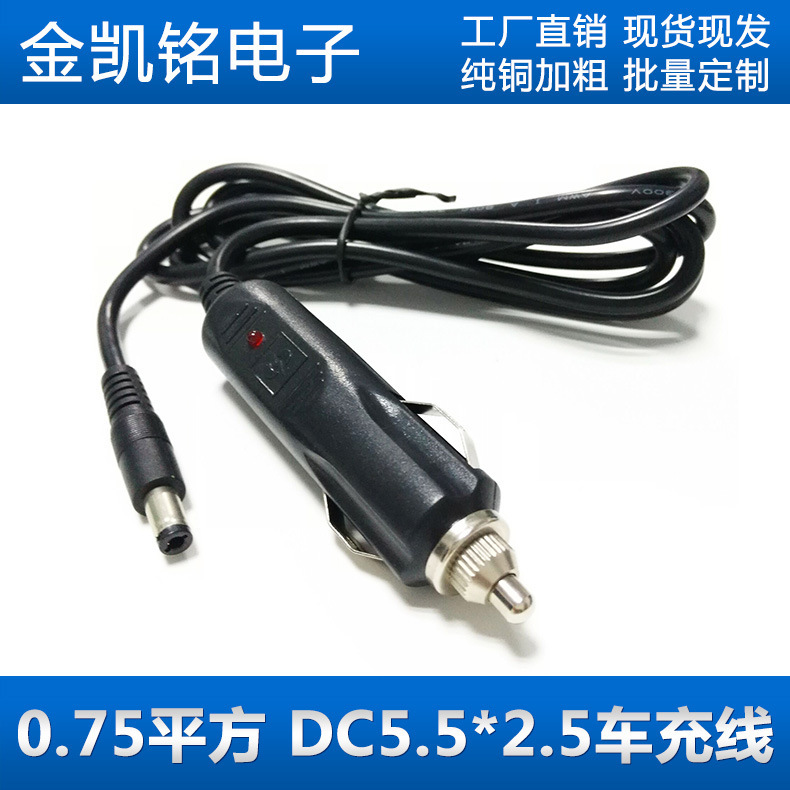 12V24V Car Adapter 10A Cigarette Lighter to Dc5.5X2.5 Male Massage Cushion Power Cord 1.5m 12V24V Car Adapter 10A Cigarette Lighter to Dc5.5X2.5 Male Massage Cushion Power Cord 1.5m