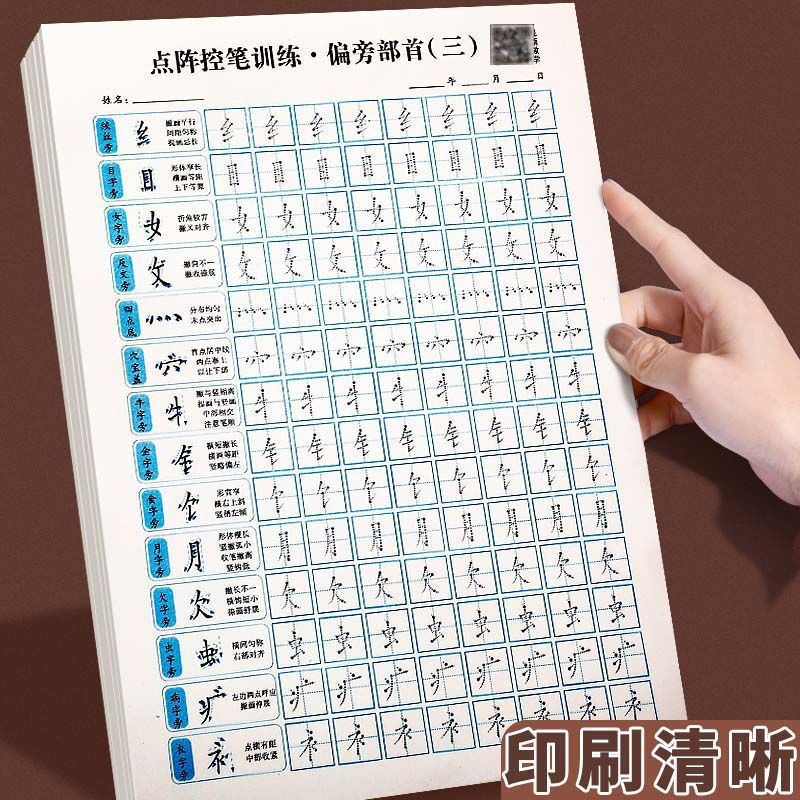 レベル別ペンコントロールトレーニングコピーブックドットマトリックスストローク練習コピーブック小学生子供幼稚園ハードペン書道初心者|undefined