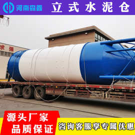 散装立式水泥仓 水泥罐粉储料粉煤灰储料仓混凝土搅拌站专用拌站